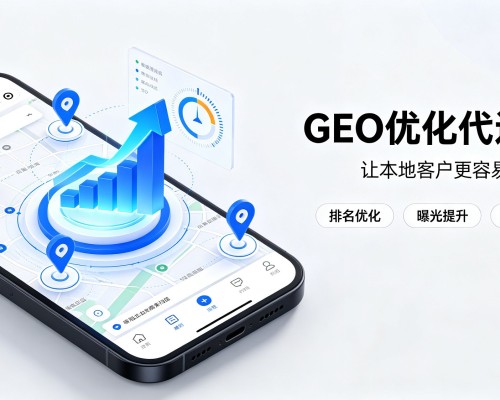 万宁GEO优化